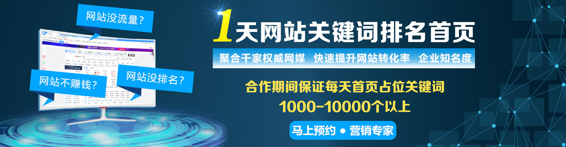 门头沟sem开户